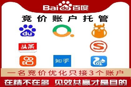 成功案例：sem竞价推广托管如何助力企业营销